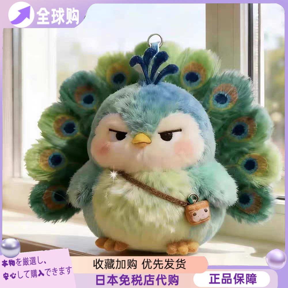 日本美拉德绿孔雀毛绒玩偶挂件