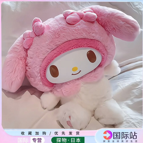 日本会说话的美乐蒂毛绒公仔娃娃