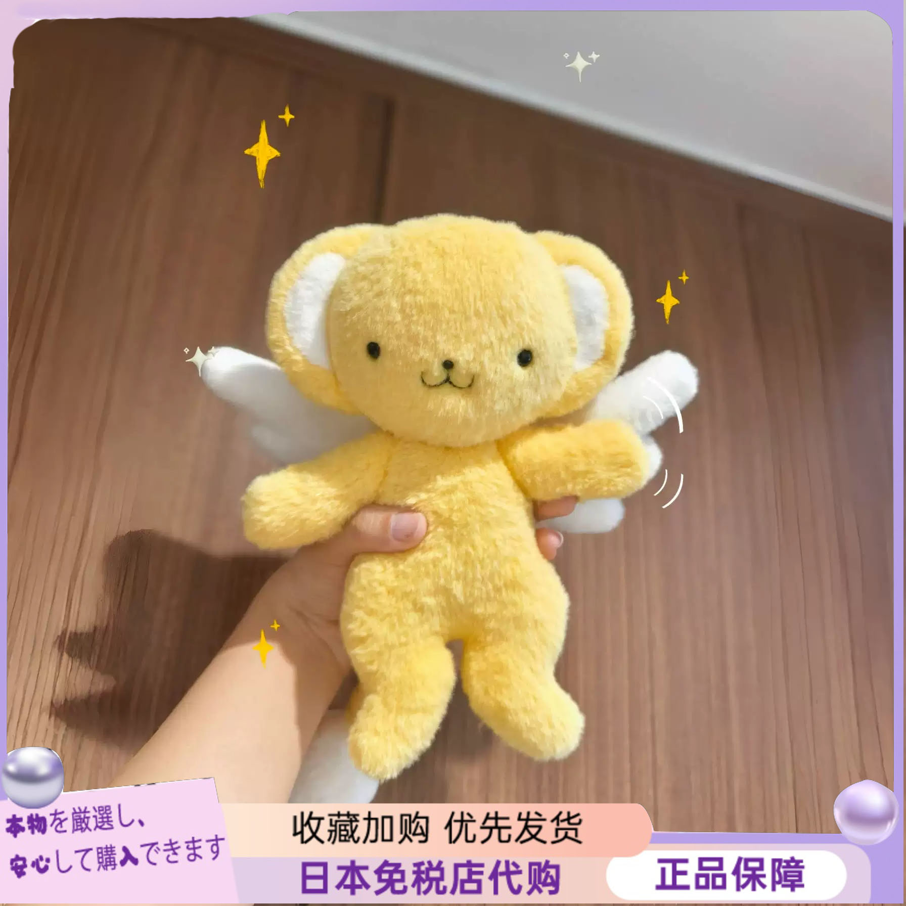 日本百变小樱小可玩偶魔卡少女樱