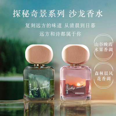 奥迪丝香水小众不撞香温柔淡雅