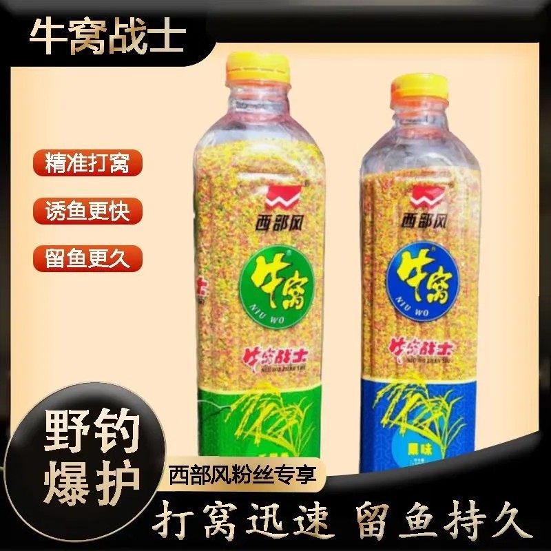 西部风新款牛窝战士打窝米夏季野钓酒米窝料鲫鱼鲤鱼打窝料钓鱼食,户外/登山/野营/旅行用品,台钓饵,淘宝优惠券,粉丝福利购,淘宝优惠卷