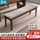 中式 简约实木长条凳餐椅客厅家用长凳卧室床尾凳胡桃色原木长板凳