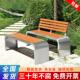 公园椅户外长椅不锈钢防腐塑木长条凳座椅庭院园林休闲休息坐排椅