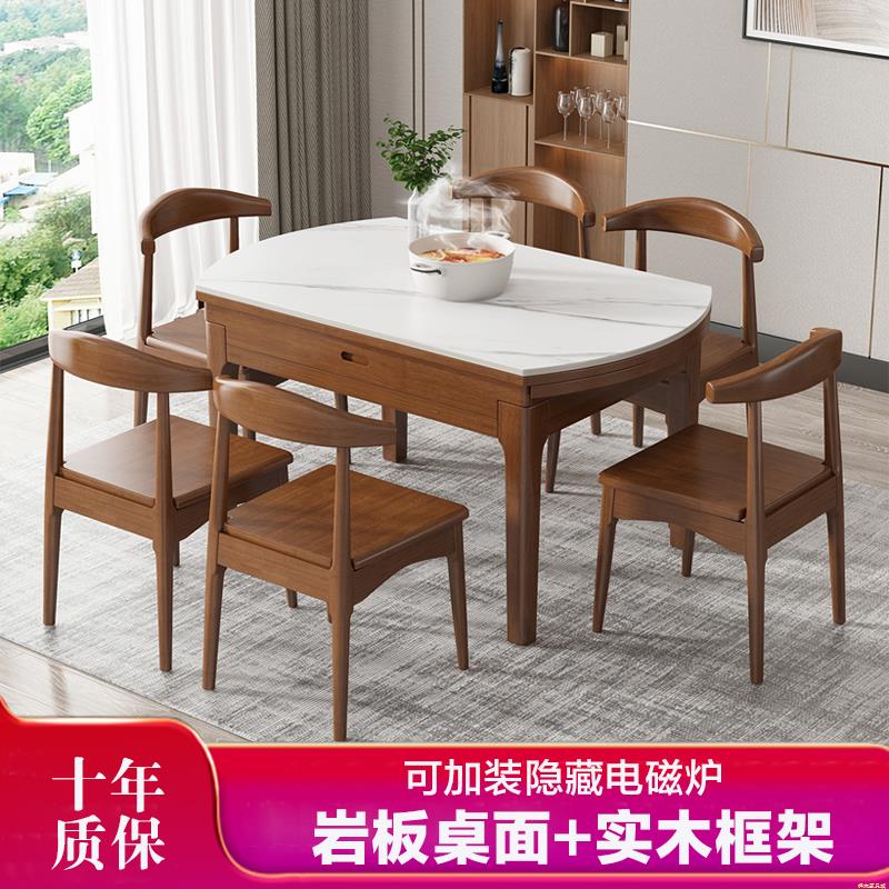 岩板实木餐桌家用小户型现代简约可伸缩折叠圆桌两用带电磁炉桌子