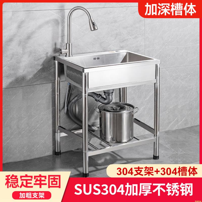 厨房洗菜盆304不锈钢水槽大单水槽家用水池洗菜池带支架手工洗碗