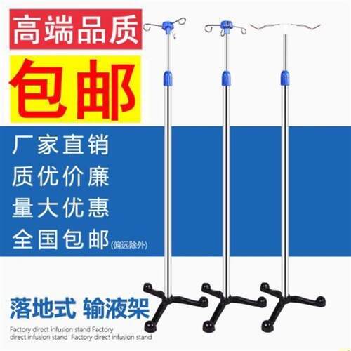 输液架加厚不锈钢家用移动式吊瓶架便携式可调节输液架诊所用包邮