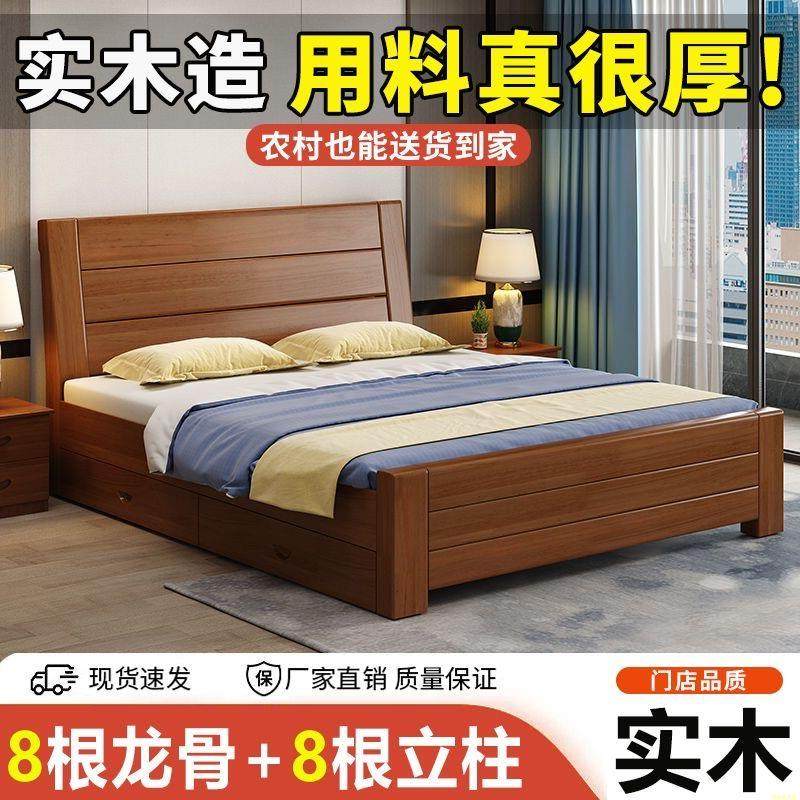 实木床1.5米现代简约双人床1.8x2米主卧家用出租房民宿1.2m单人床