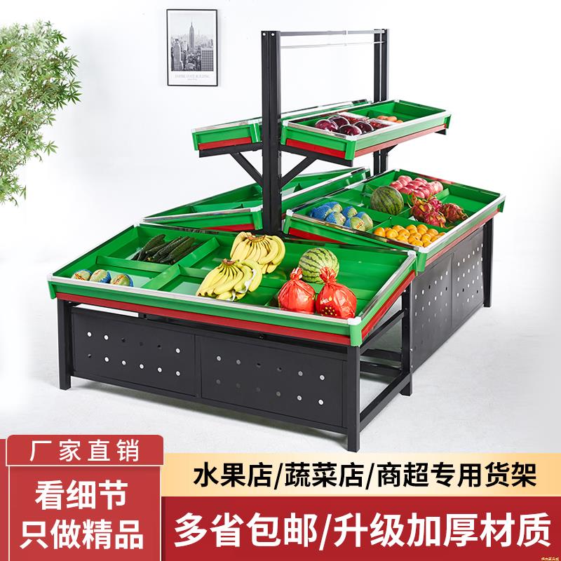 生鲜超市水果蔬菜架子商用双层货架促销展示架多层置物架加厚包邮