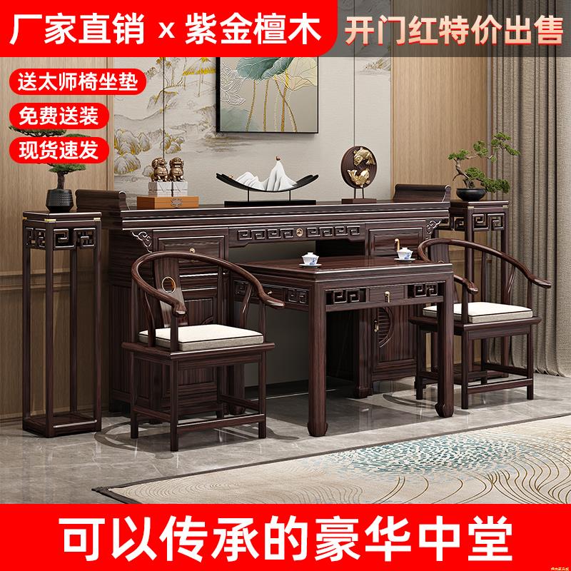 中堂六件套实木新中式供桌香案台家用客厅农村堂屋家具八仙桌条几