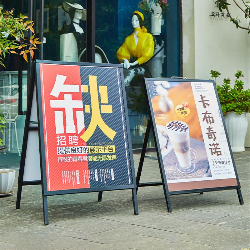 户外海报架广告牌展示牌立式落地式折叠招聘kt板门口防风宣传展架
