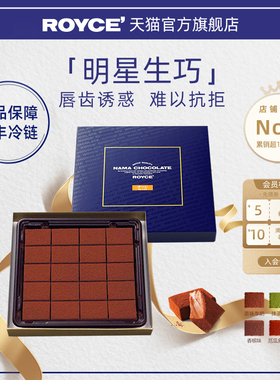 ROYCE若翼族生巧克力牛奶抹茶北海道高端进口零食生日礼物新年礼