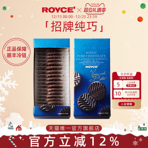 若翼族纯巧克力节日零食伴手礼