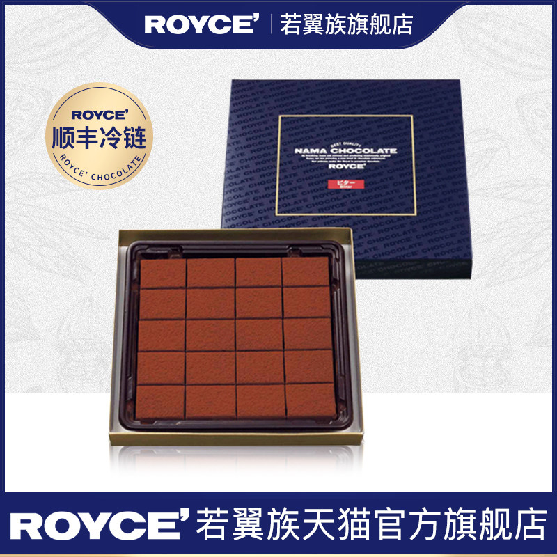 ROYCE'若翼族生巧日本北海道進口生巧克力制品苦味送女友伴手禮物在類目 零食/堅果/特產, 巧克力, 巧克力冻品/低温巧克力中 - 來自Buy2taobao.com提供專業的淘寶代購服務