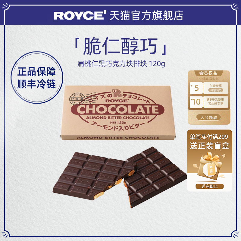 情人节黑巧克力若翼族