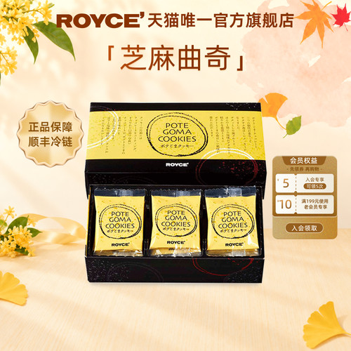 巧克力Royce进口休闲零食