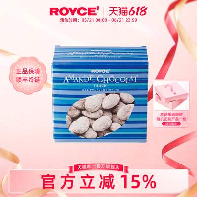北海道进口零食ROYCE'巧克力