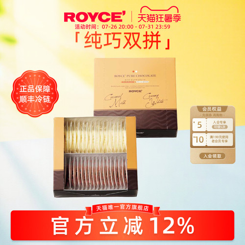 白巧克力若翼族日本进口节日礼物