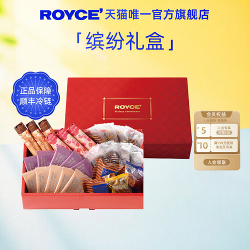 ROYCE巧克力缤纷礼盒节日礼物