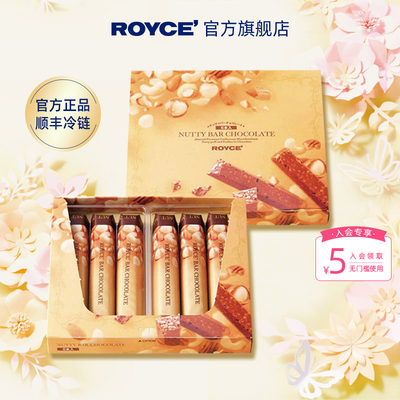 若翼族巧克力ROYCE'果仁曲奇