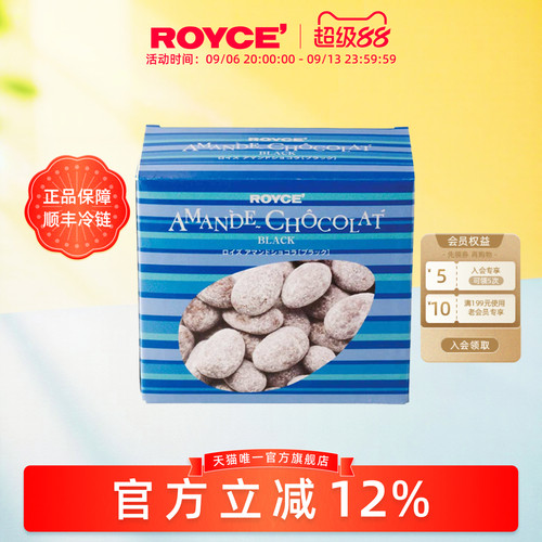 北海道进口零食ROYCE'巧克力