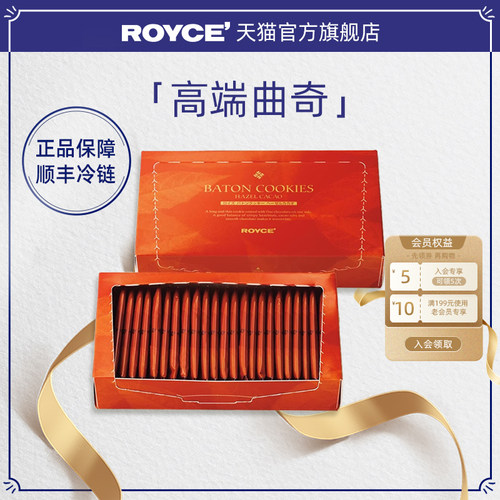 royce'北海道进口巧克力曲奇棍