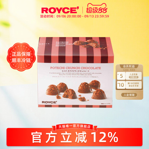 ROYCE原装进口巧克力零食送朋友