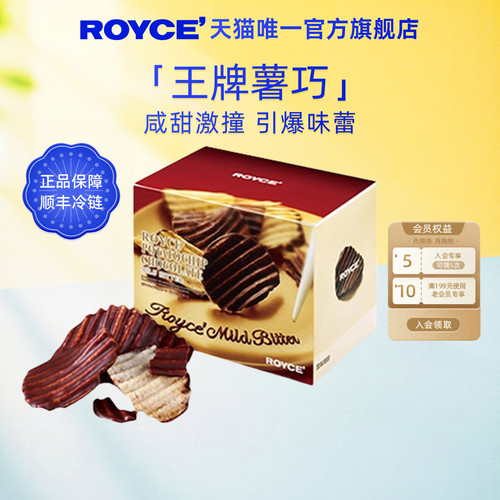 进口巧克力制品若翼族薯巧伴手礼