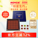 【爆款生巧】ROYCE生巧克力牛奶抹茶北海道进口零食中秋礼盒礼物