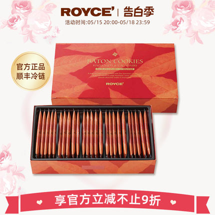 【高端曲奇棍】ROYCE日本进口零食巧克力榛子曲奇饼干礼盒送礼物