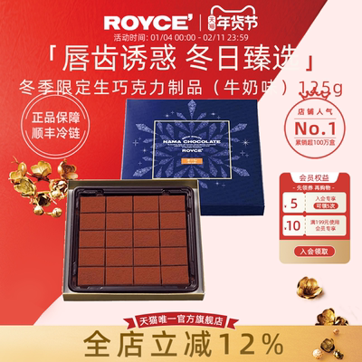 若翼族进口礼盒ROYCE'