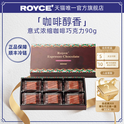 ROYCE意式浓缩咖啡巧克力