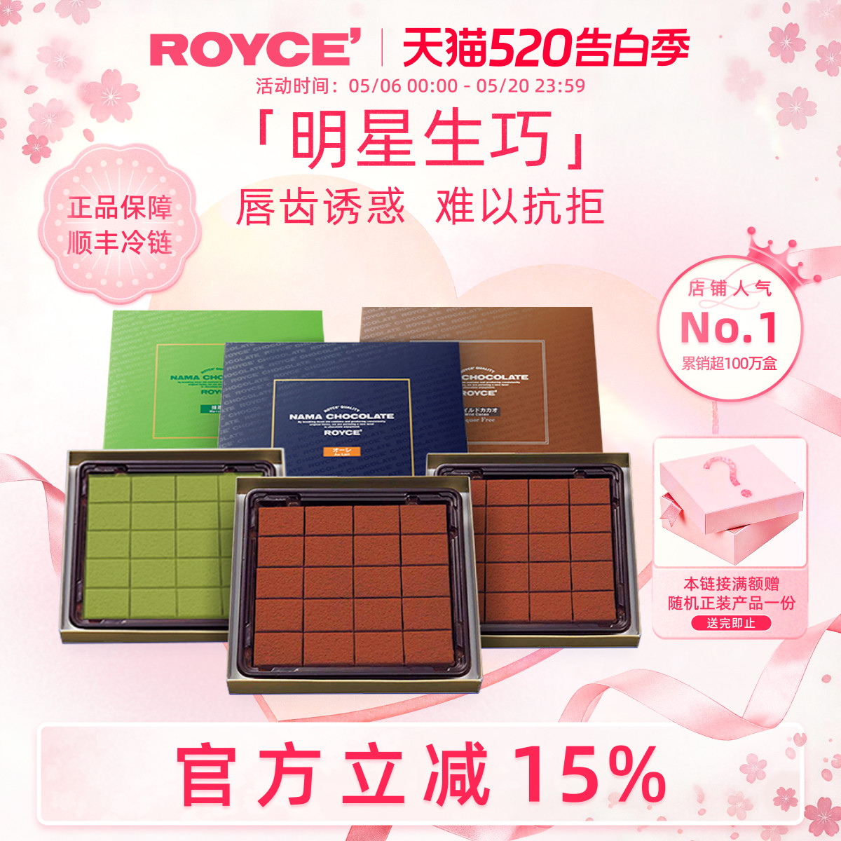 【爆款生巧2盒装】ROYCE若翼族生巧克力进口高端零食牛奶抹茶礼盒