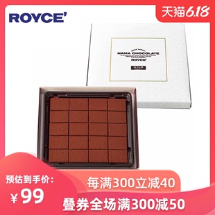 若翼族日本北海道进口零食焙茶生巧克力礼盒送女朋友限定款 ROYCE