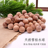 balls 跨境批发供货cedar 雪松球50个送纱袋5个 防虫防霉防蛀衣柜