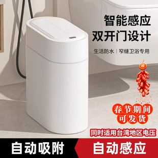 智能垃圾桶卫生间厕所小型自动感应吸附新款家用客厅壁挂专用电动