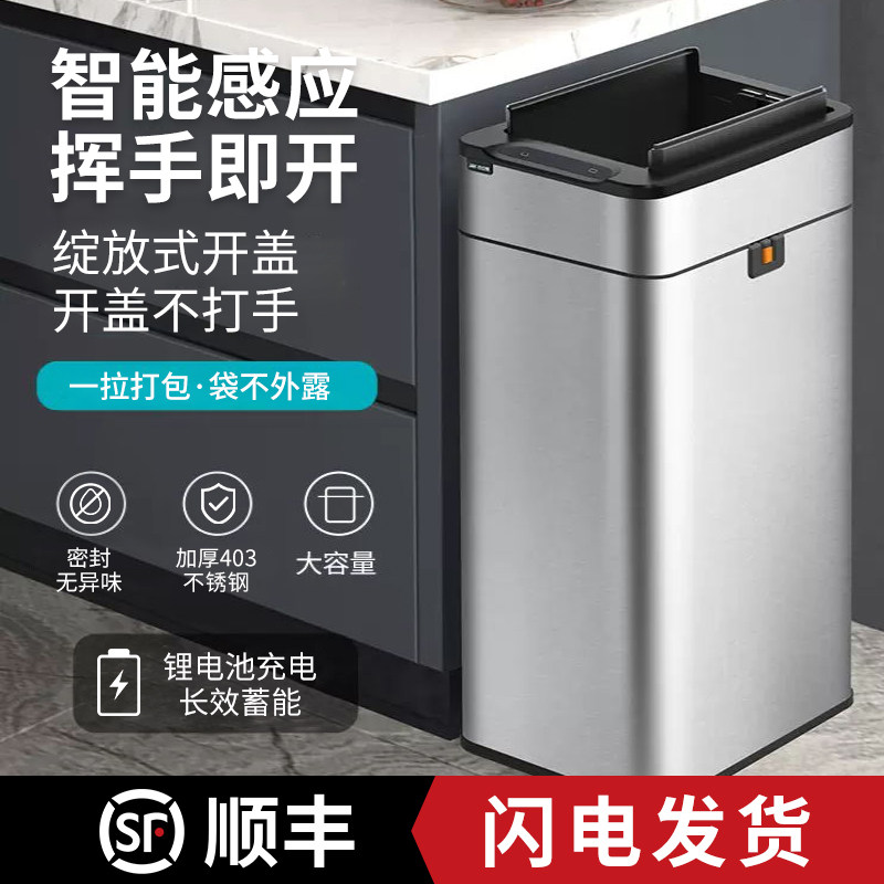 智能垃圾桶自动感应式家用电动不锈钢厨房客厅卫生间大容量卫生桶