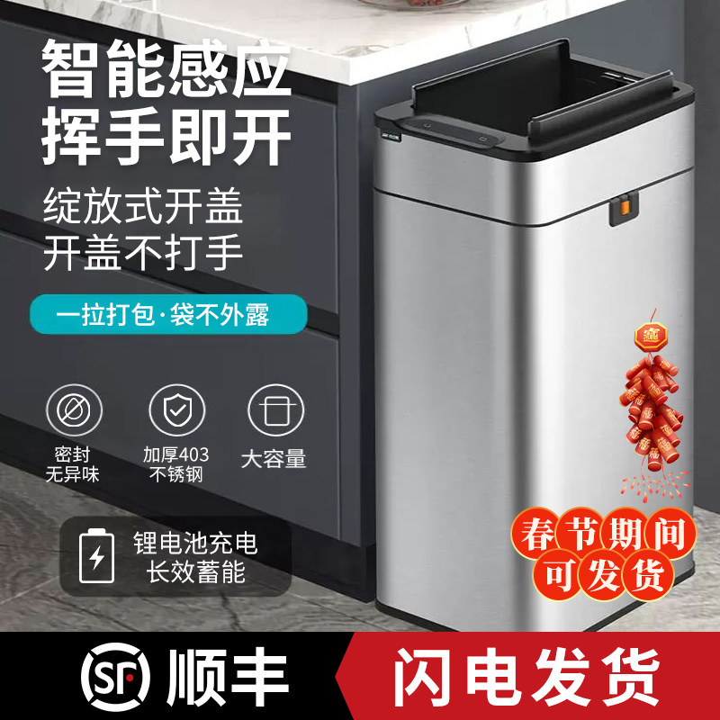 智能垃圾桶自动感应式家用电动不锈钢厨房客厅卫生间大容量卫生桶