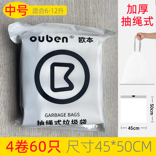 加厚韧性强拉绳垃圾袋