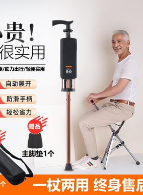 老人拐杖椅子两用防滑拐棍助行拐杖凳折叠便携式可坐旅游代步神器