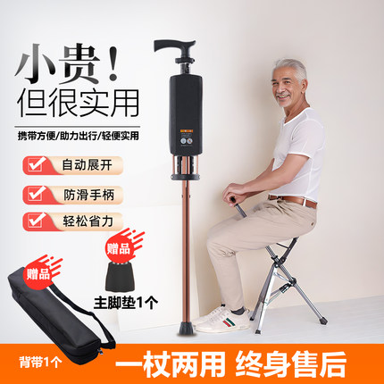 老人拐杖椅子两用防滑拐棍助行拐杖凳折叠便携式可坐旅游代步神器