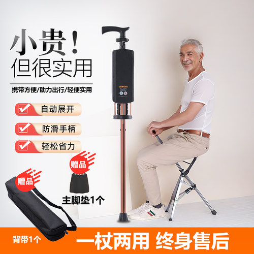多功能拐杖凳轻便便携拐杖椅