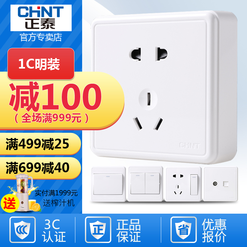 ÕýÌ©µç¹¤ ÕýÆ·¿ª¹Ø²å×ù NEW1C µçÔ´²å×ù Ã÷²å×ù Ã÷×°Îå¿×¿ª¹Ø²å×ù