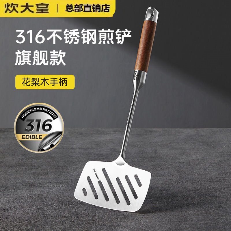 炊大皇316不锈钢煎鱼铲锅铲加厚加宽大号铲子煎牛排猪扒专用煎铲