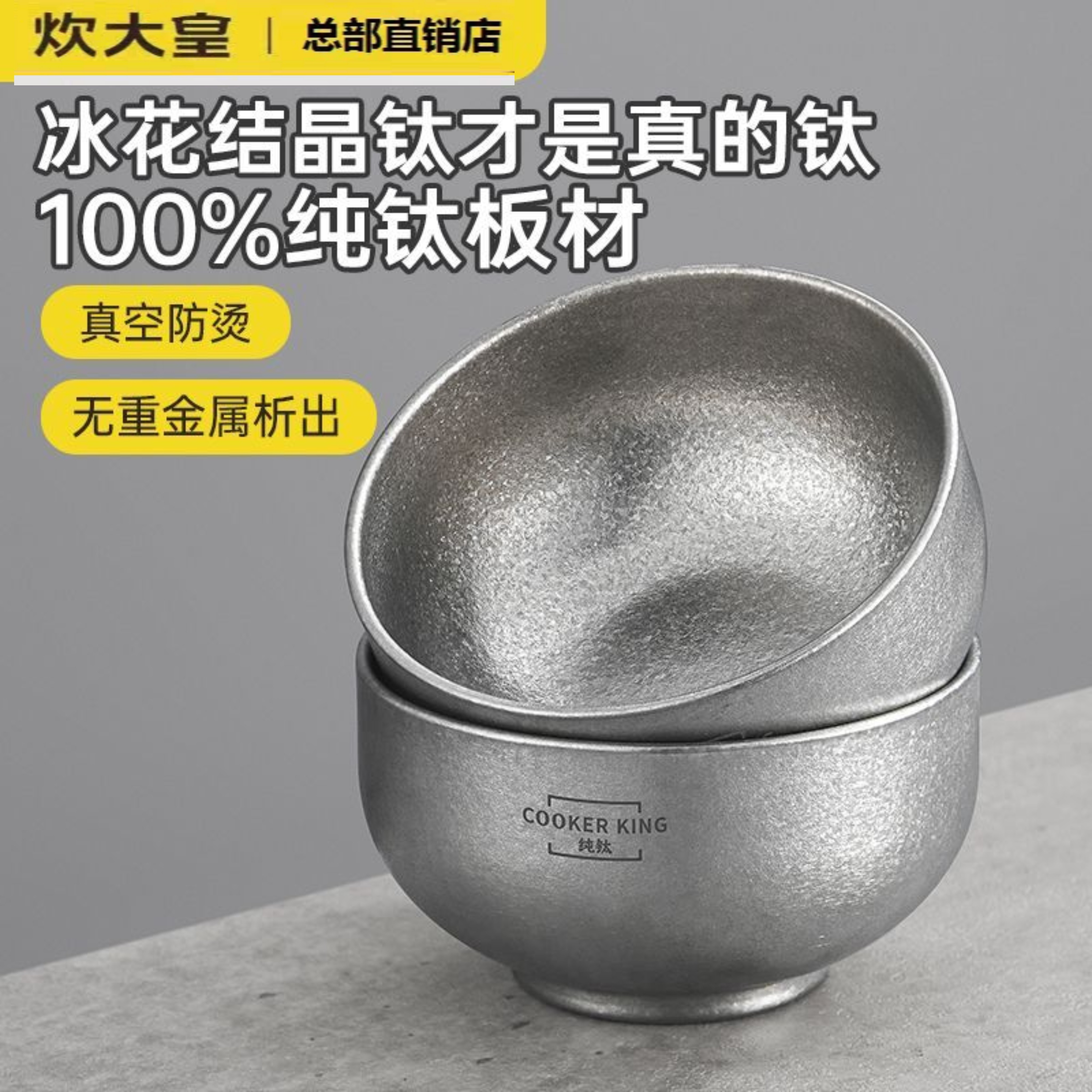 炊大皇100%纯钛板材饭钛碗家用双层隔热防烫健康儿童汤碗餐具户外