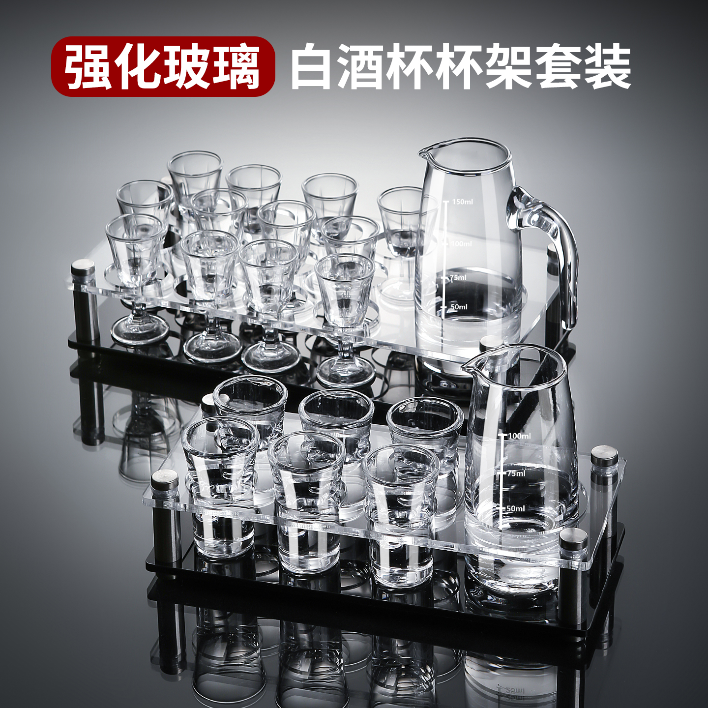 分酒器白酒杯架套装杯架酒吧商用小酒杯分酒器扎壶醒酒器高档中式