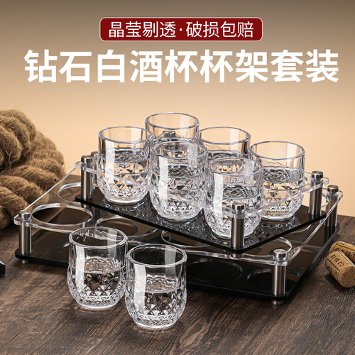水晶玻璃二两白酒杯套装