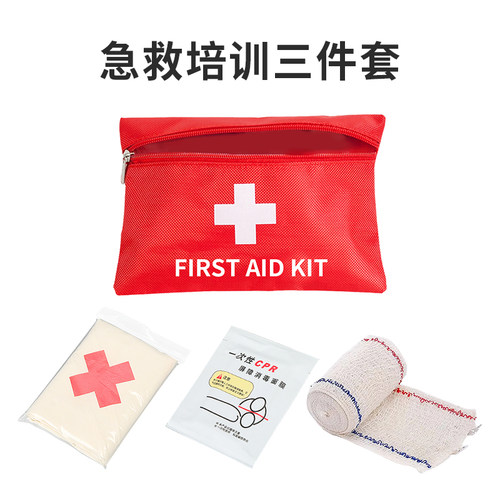 红色十字急救培训三件套装包纯棉三角巾皱纹弹性绷带应急包可定制