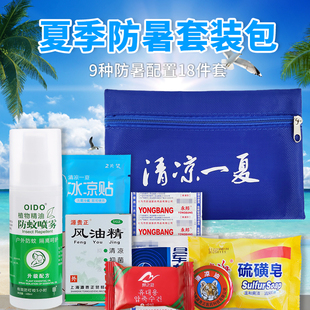 防暑降温礼包夏季企业员工福利劳防高温慰问品户外防护清凉套装包