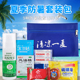 防暑降温礼包夏季 包 企业员工福利劳防高温慰问品户外防护清凉套装