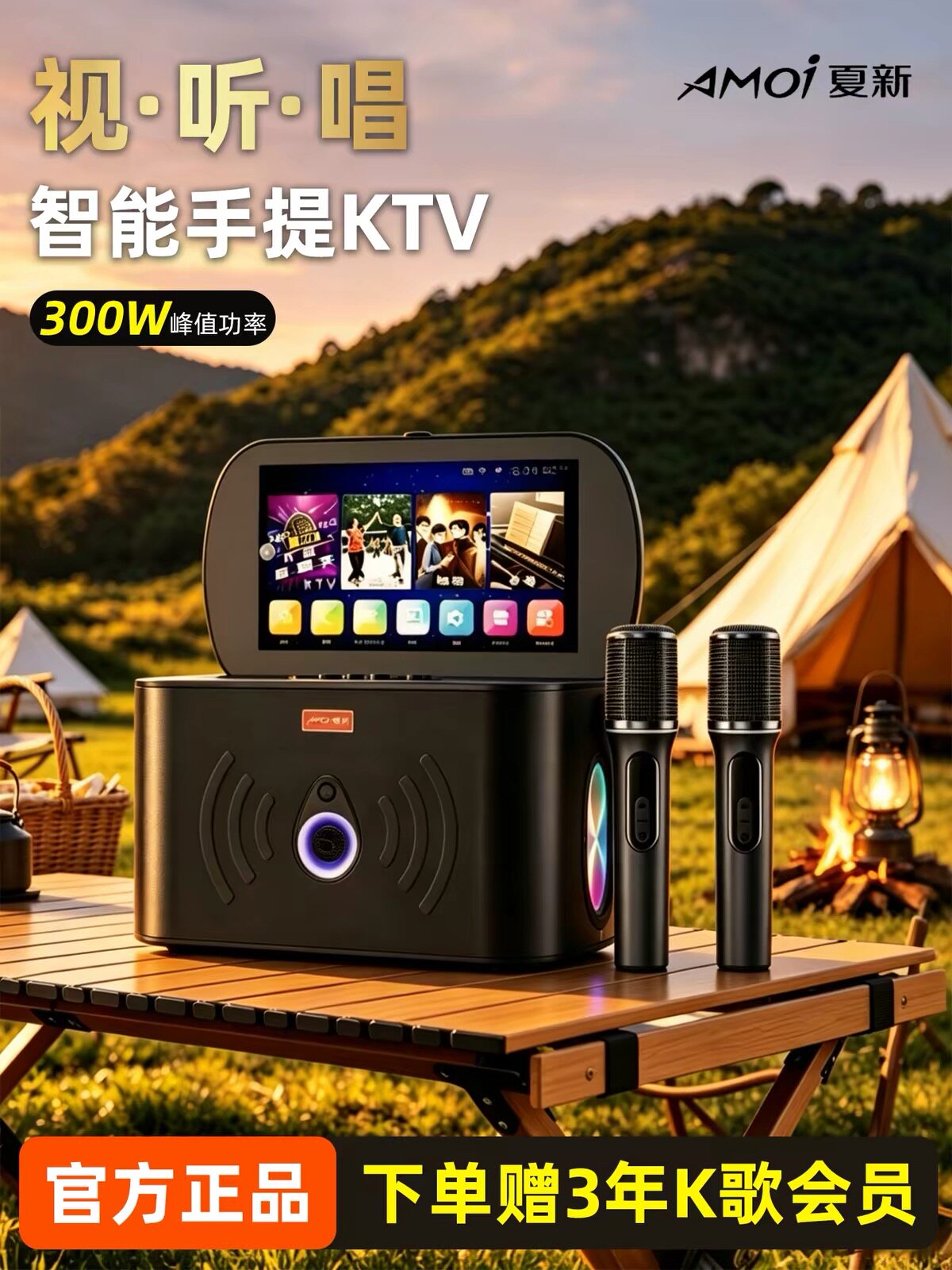 夏新智能卡拉OK一体机KTV带屏幕户外室内K歌话筒唱歌音响点歌机